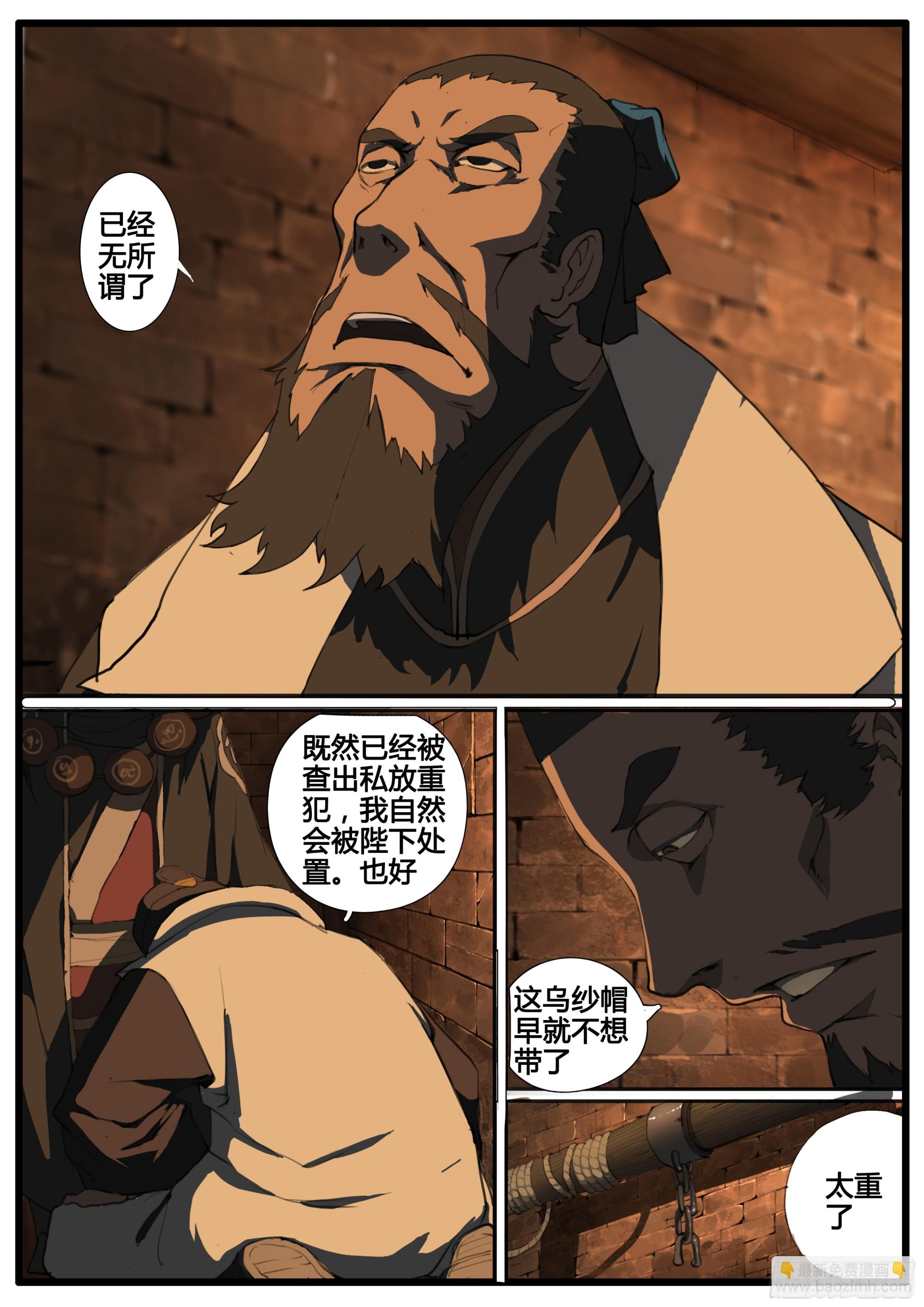 第83话  聪明人-第95话