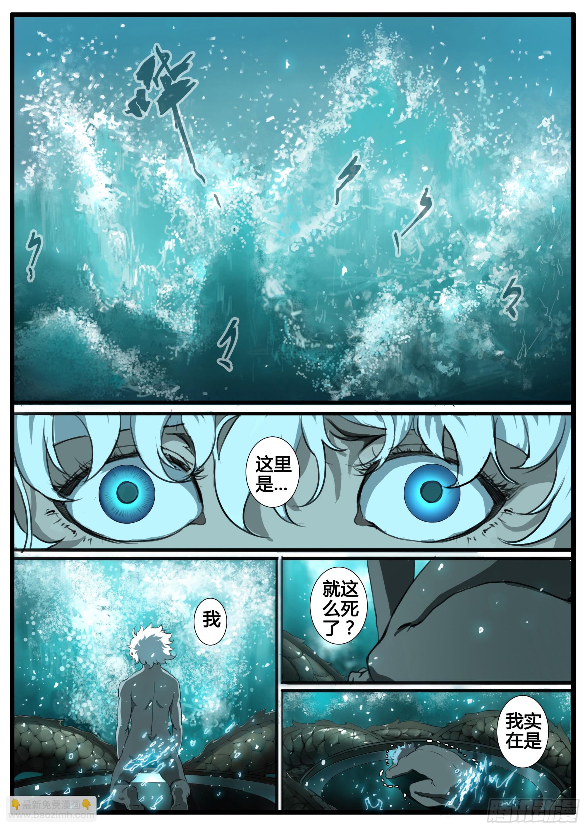 第85话 天道劫运-第99话