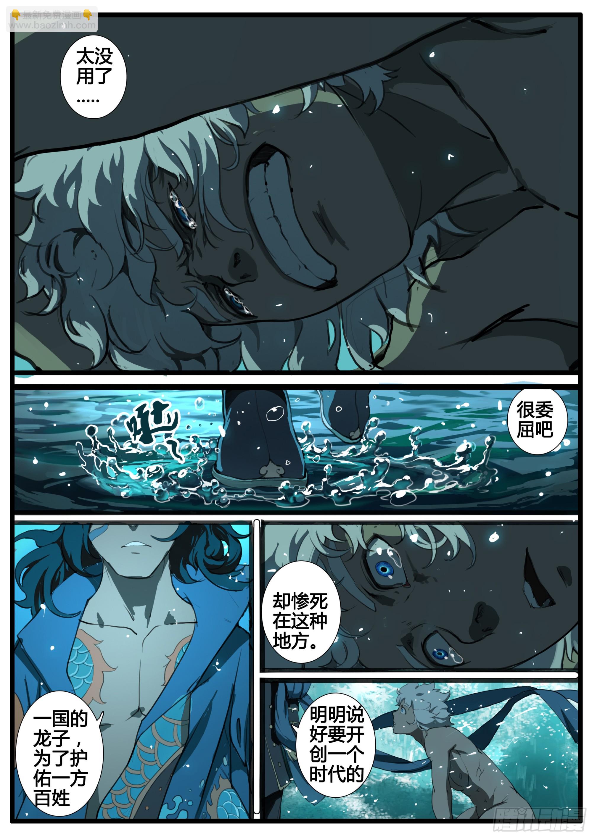 第85话 天道劫运-第99话