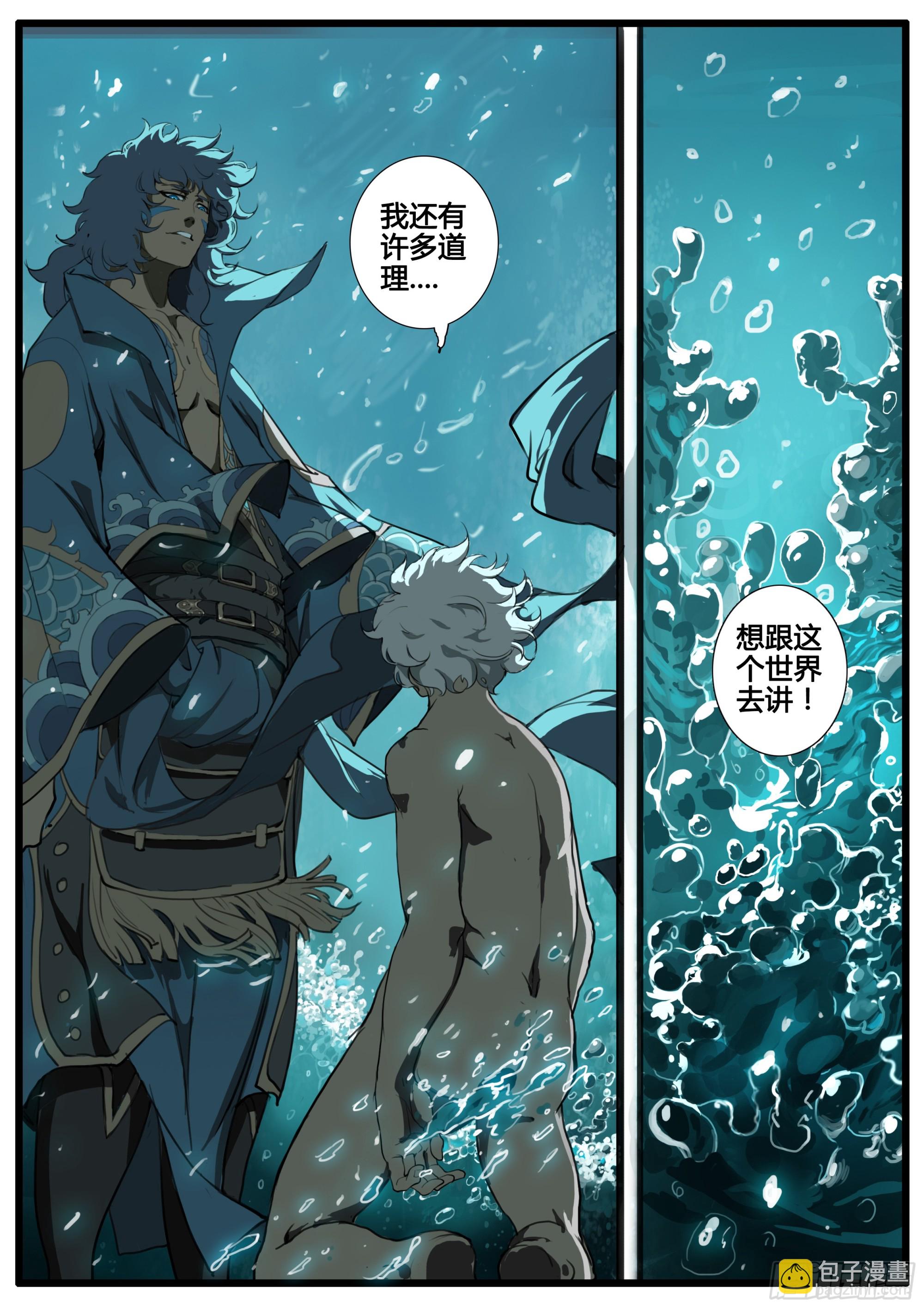 第85话 天道劫运-第99话