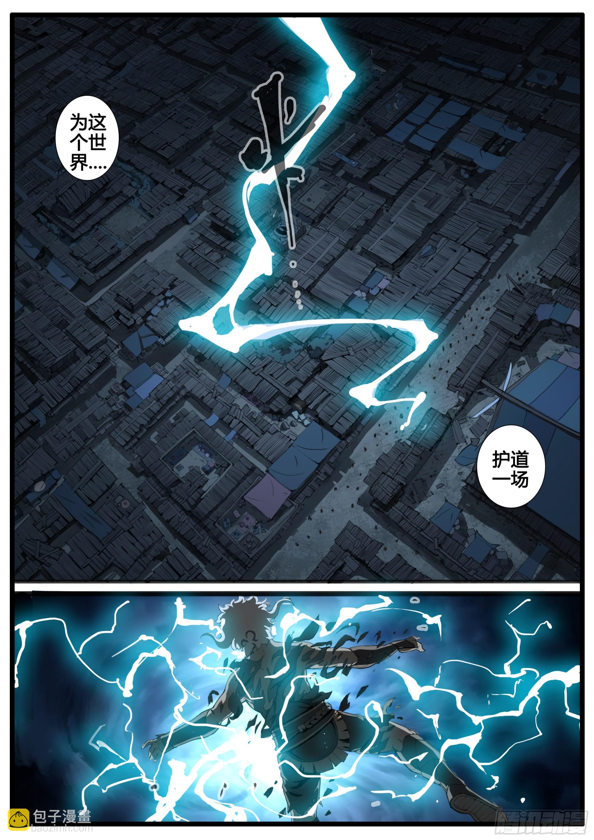 第85话 天道劫运-第99话