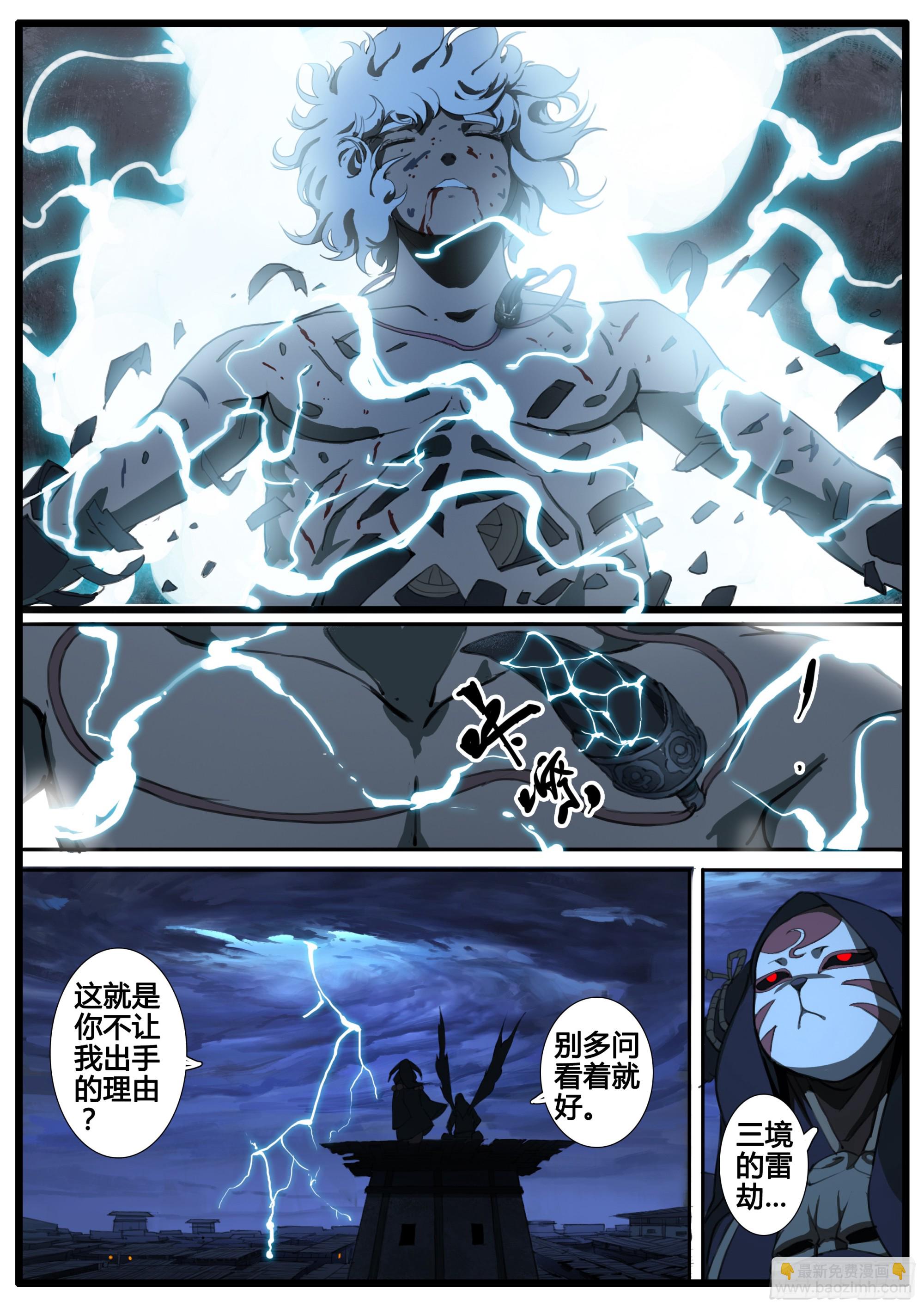 第85话 天道劫运-第99话