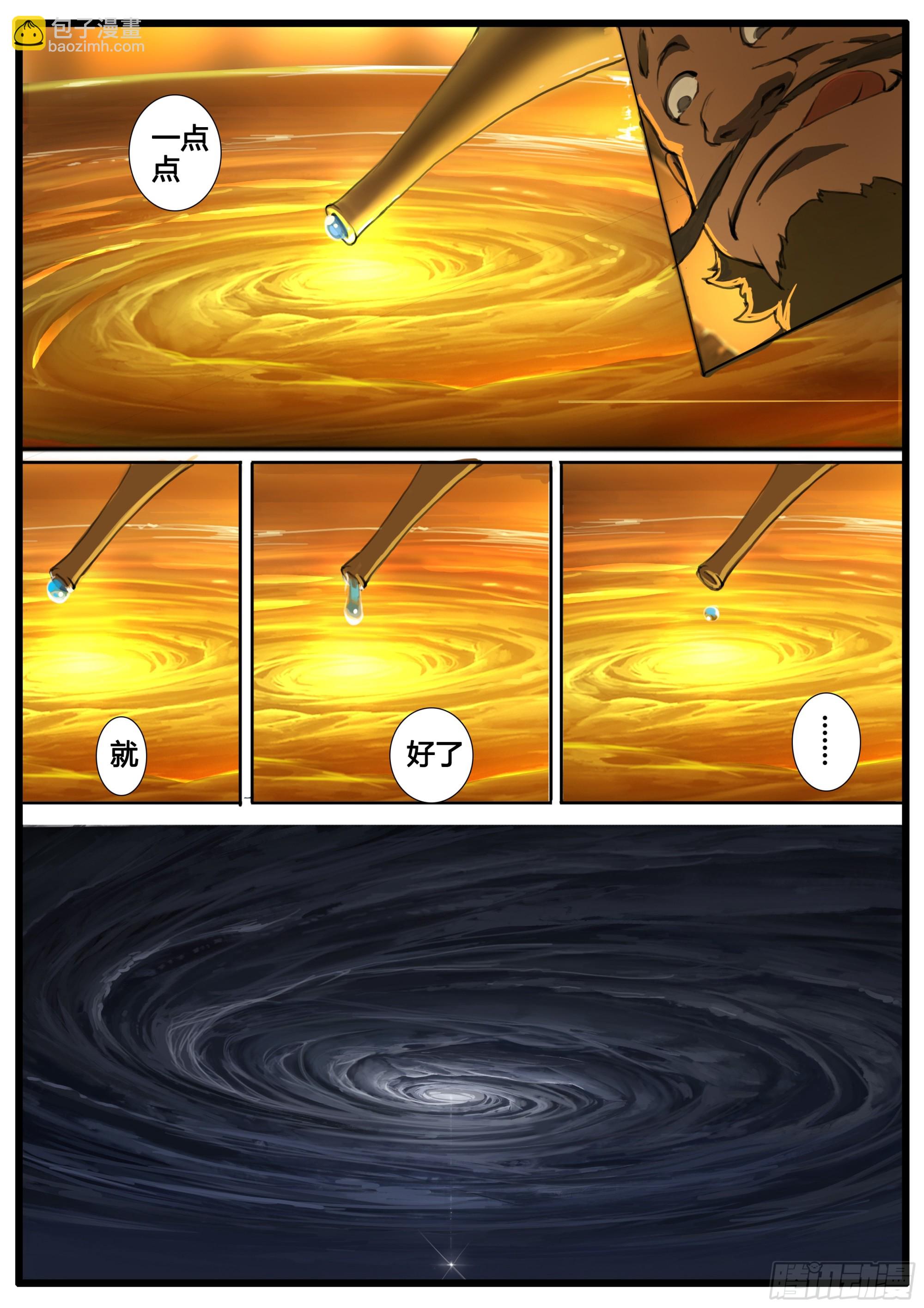 第85话 天道劫运-第99话