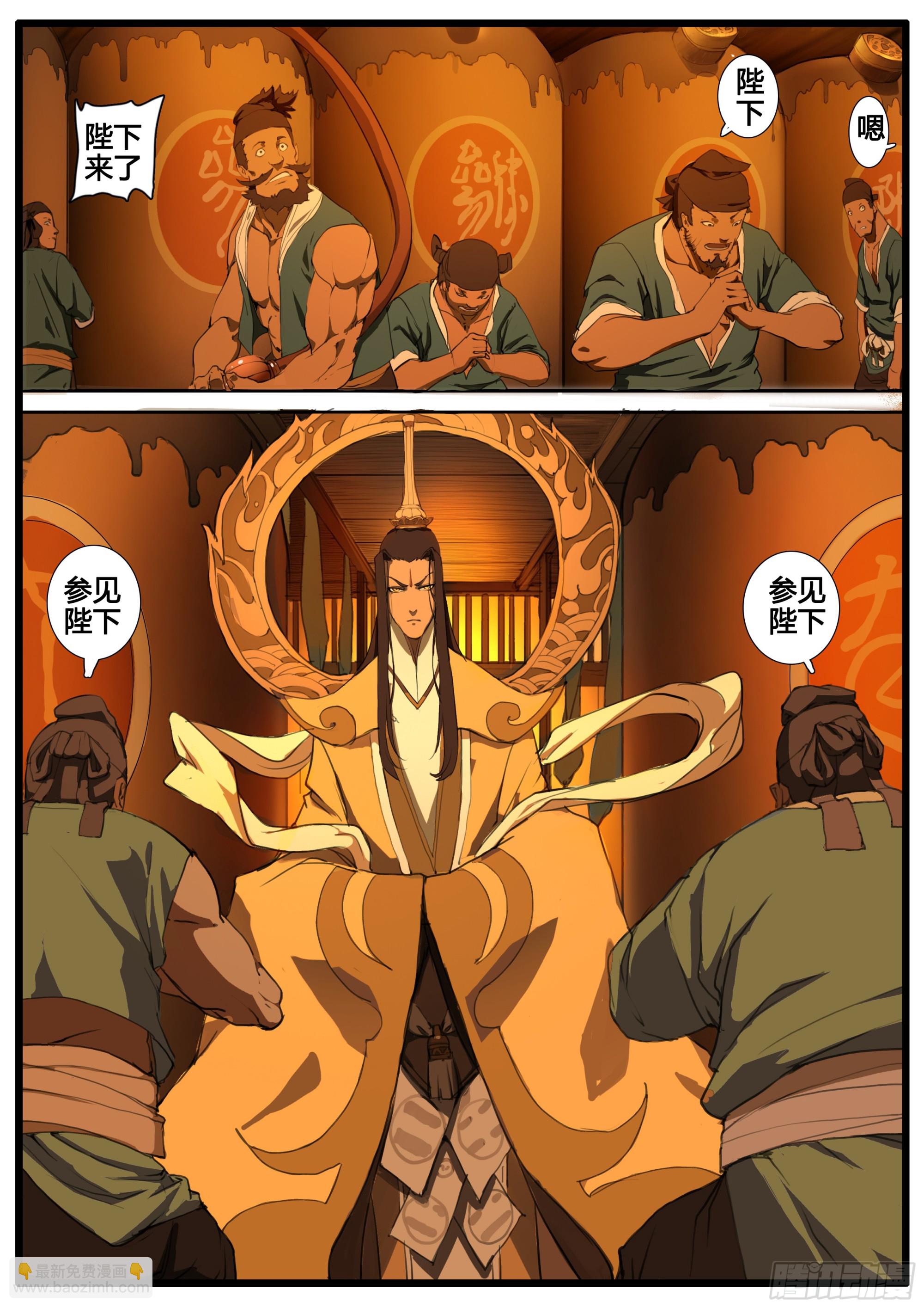 第85话 天道劫运-第99话