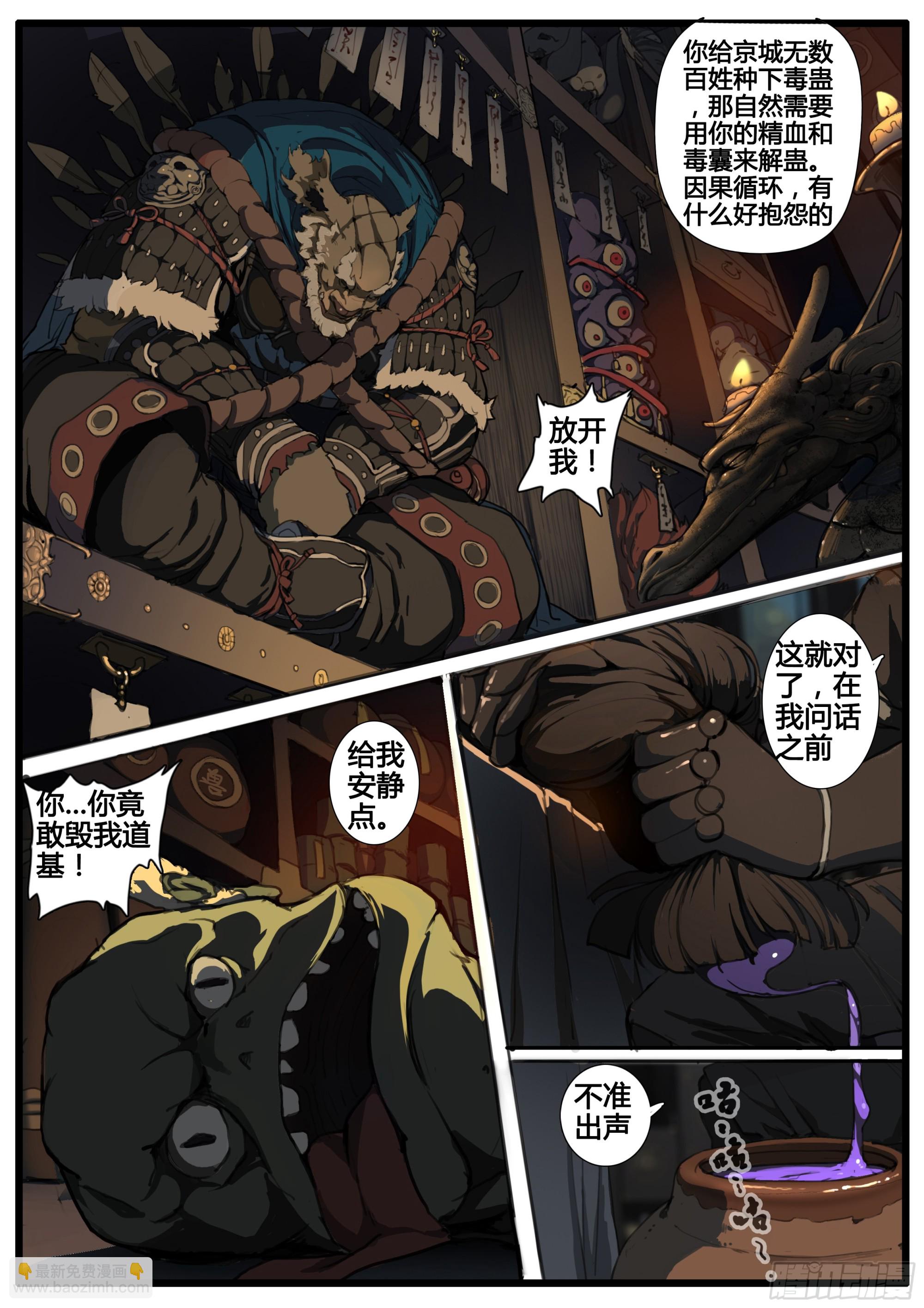 第85话 天道劫运-第99话