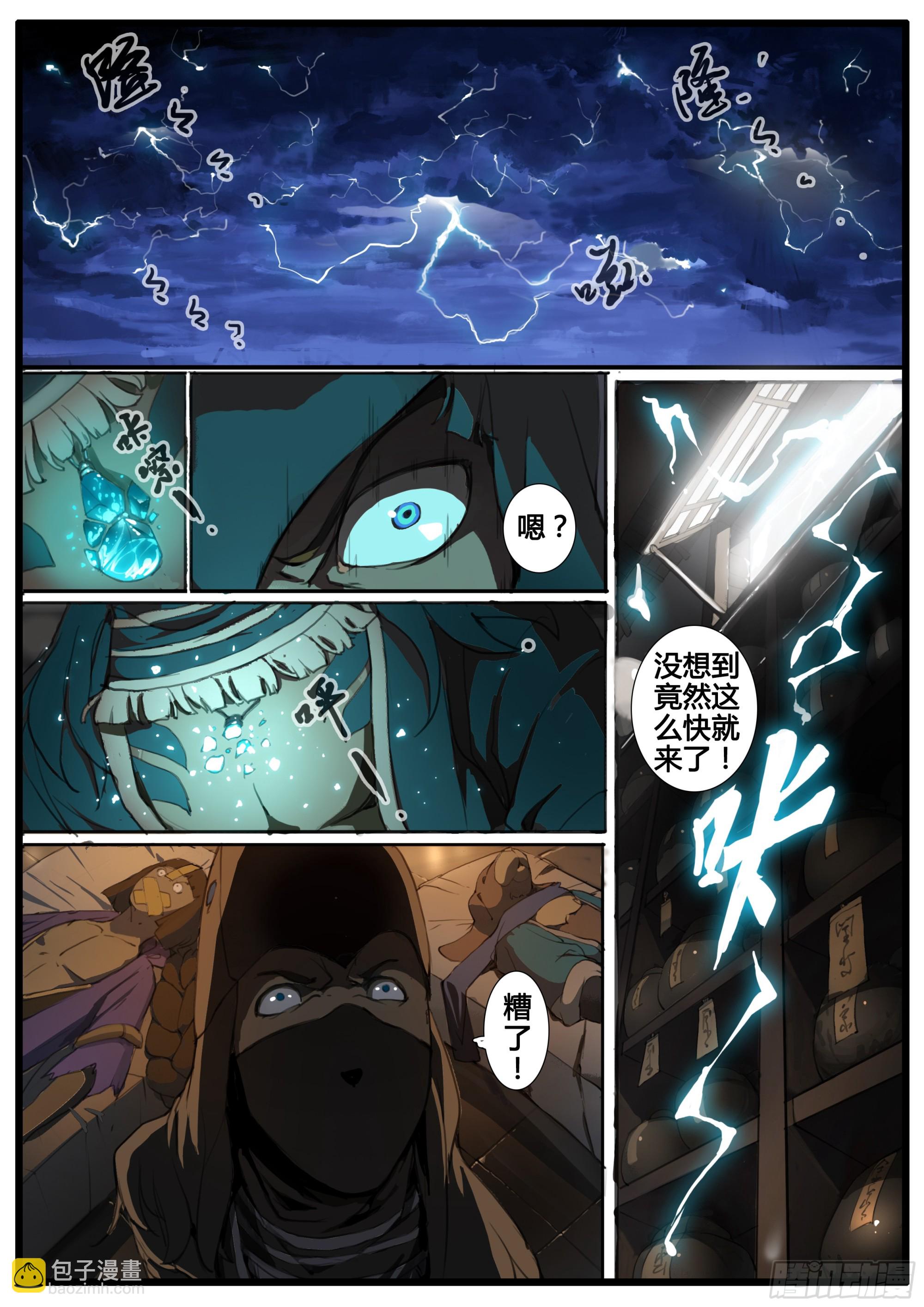 第85话 天道劫运-第99话