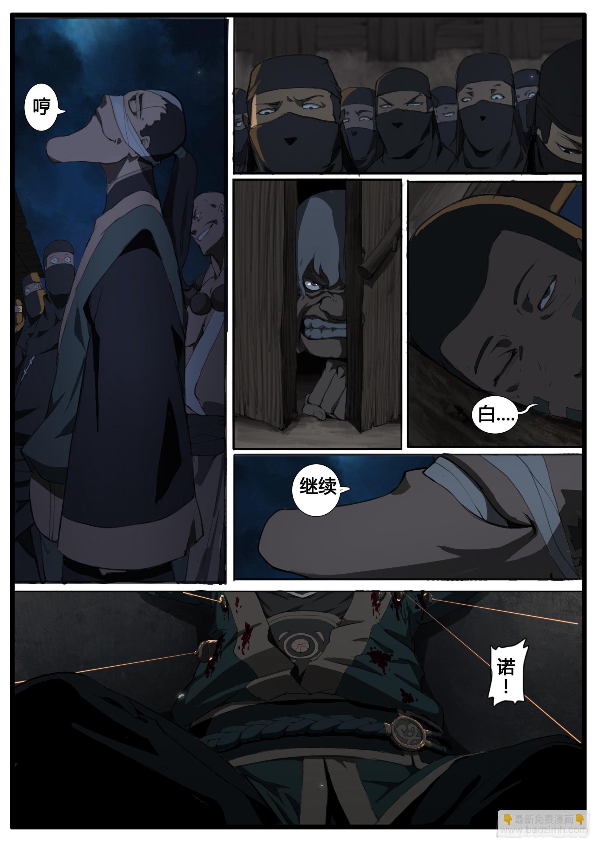 第85话 天道劫运-第99话