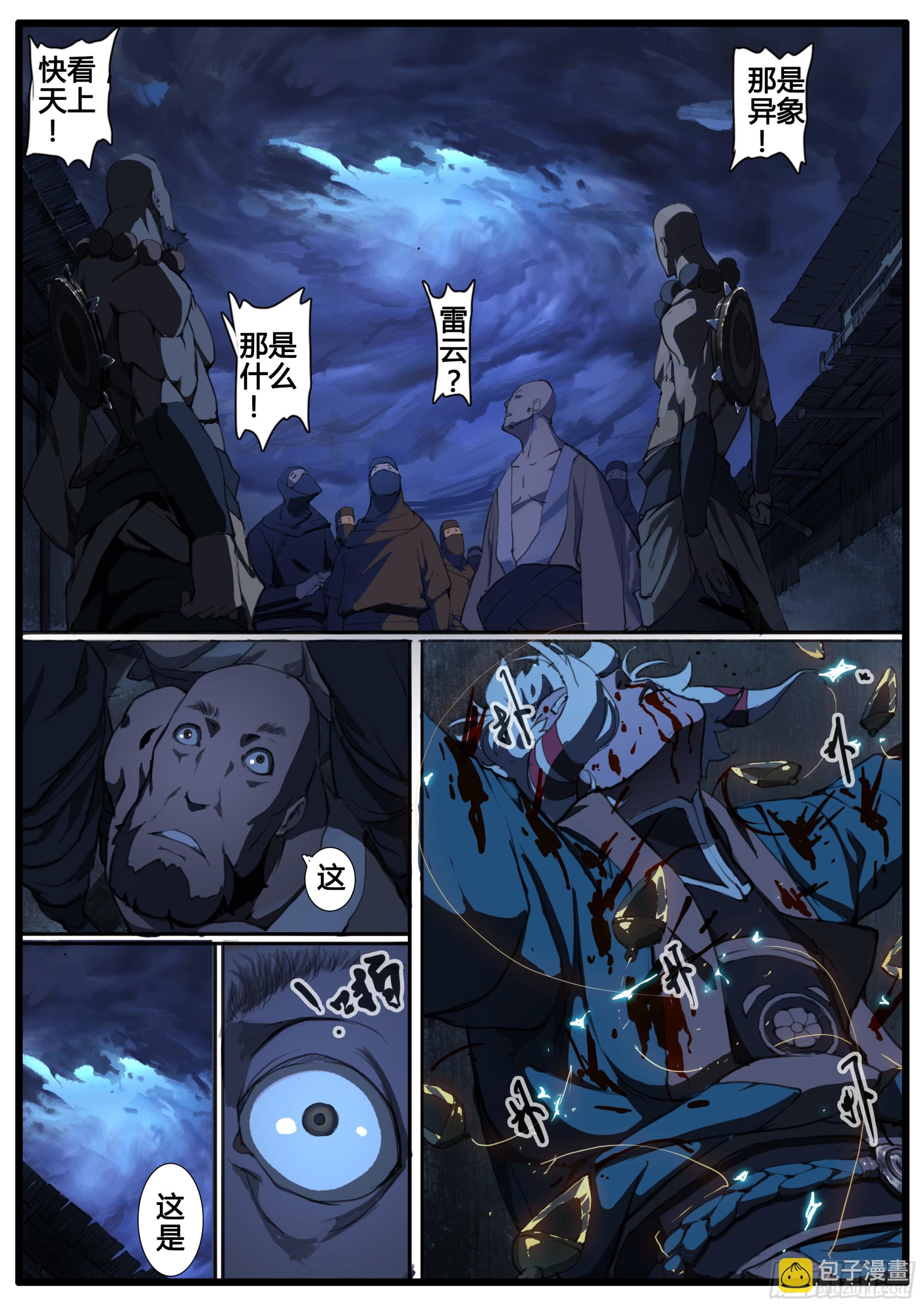 第85话 天道劫运-第99话