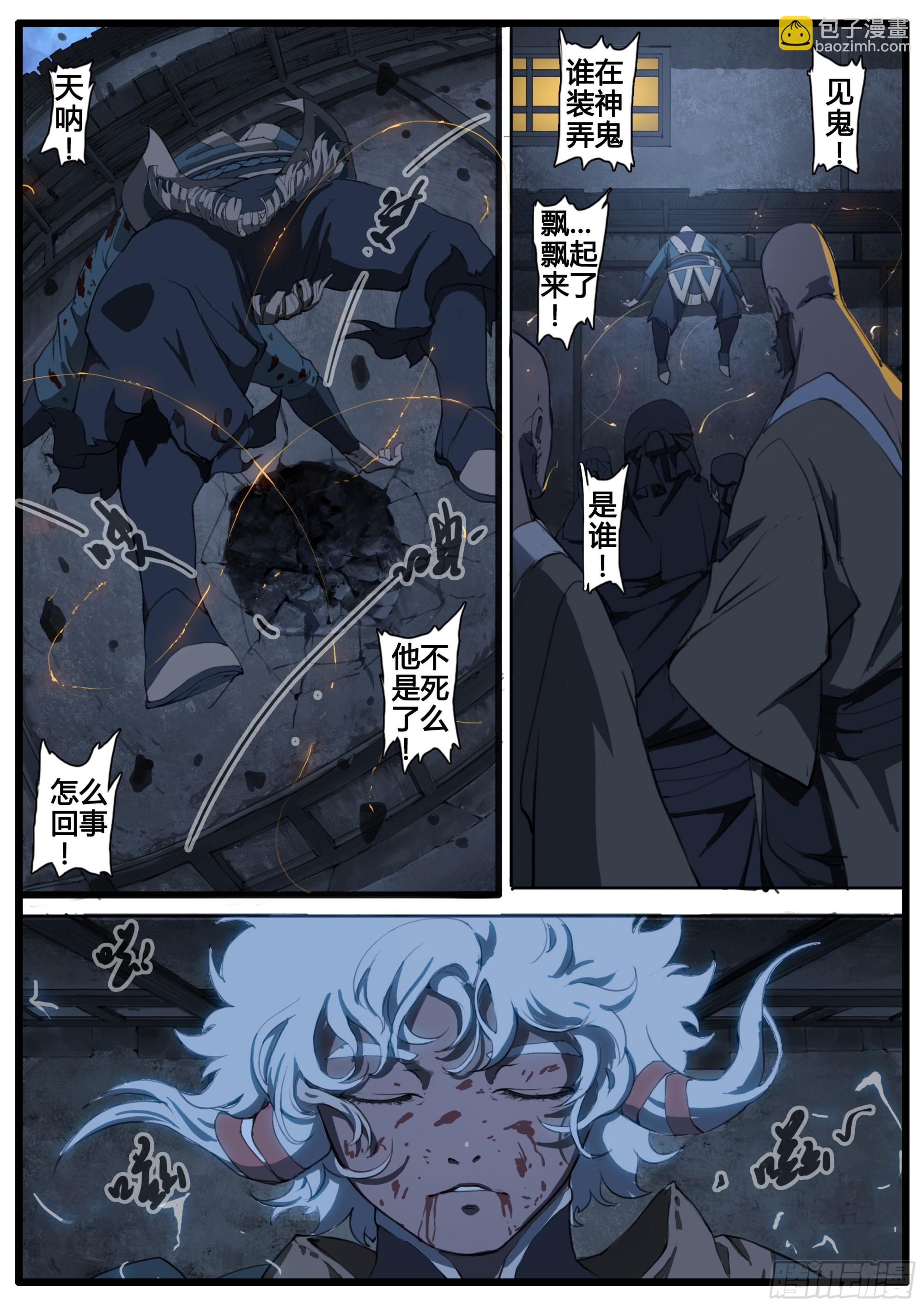 第85话 天道劫运-第99话