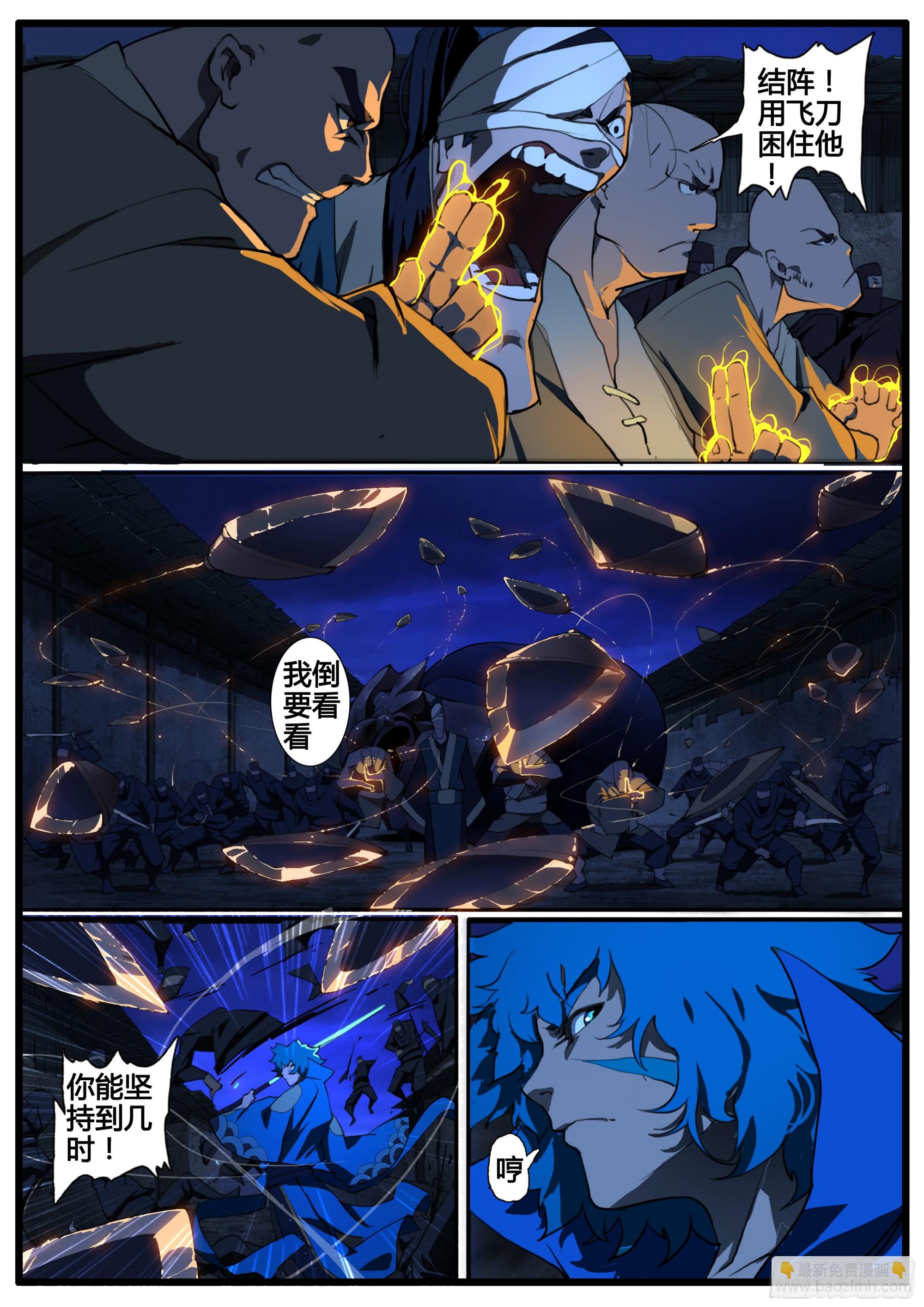 第87话 身前无敌-第101话