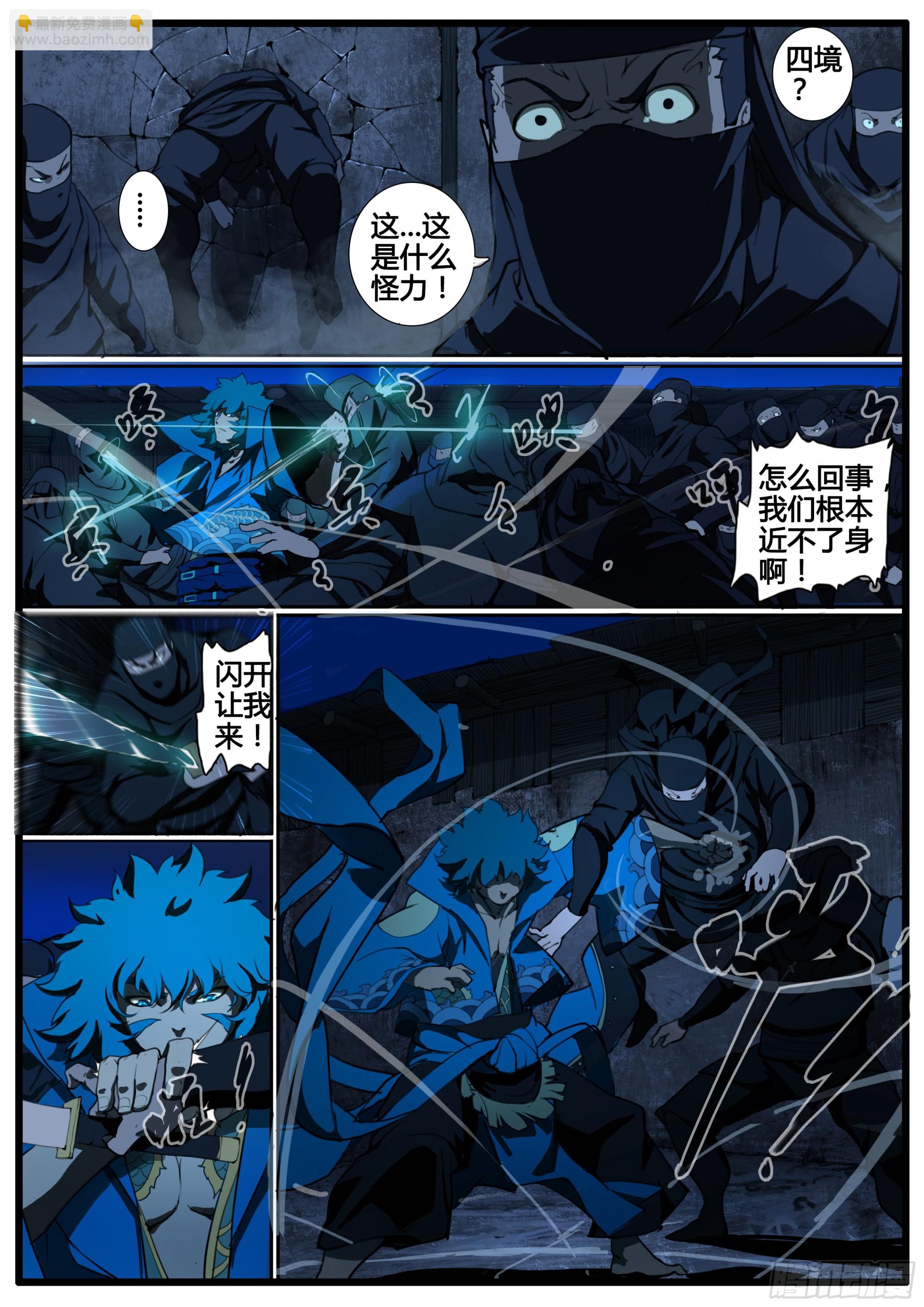 第87话 身前无敌-第101话