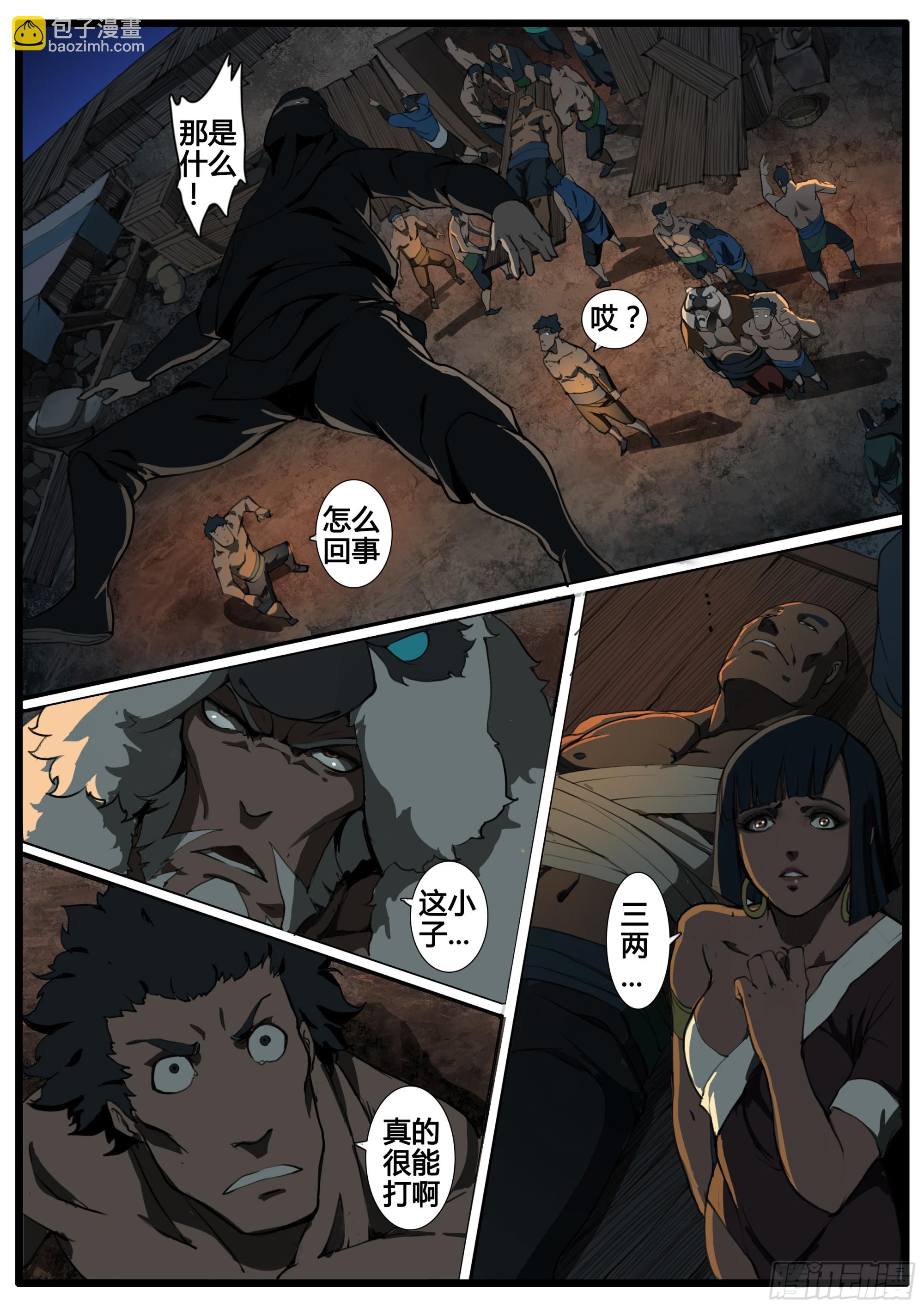 第87话 身前无敌-第101话