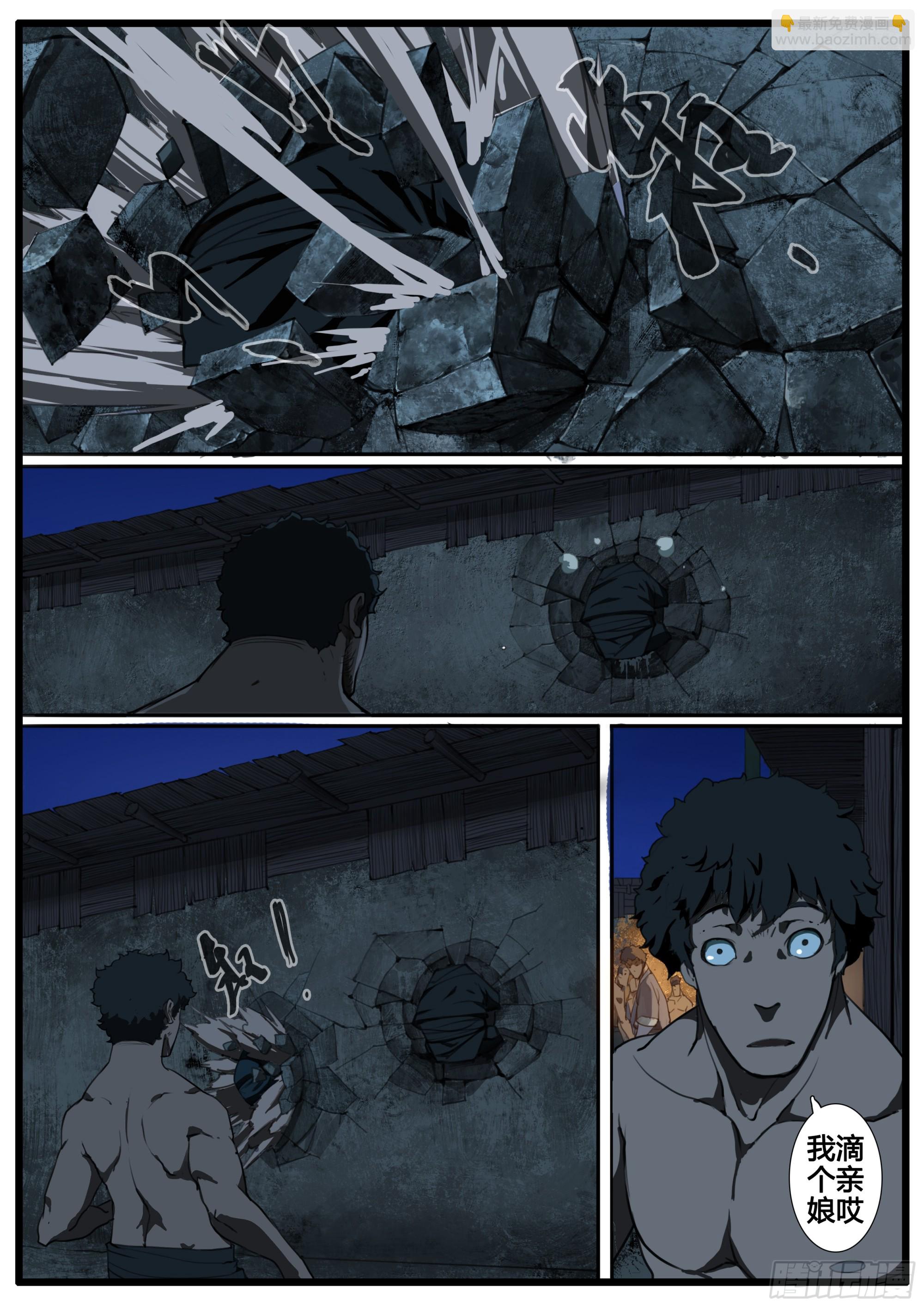 第87话 身前无敌-第101话