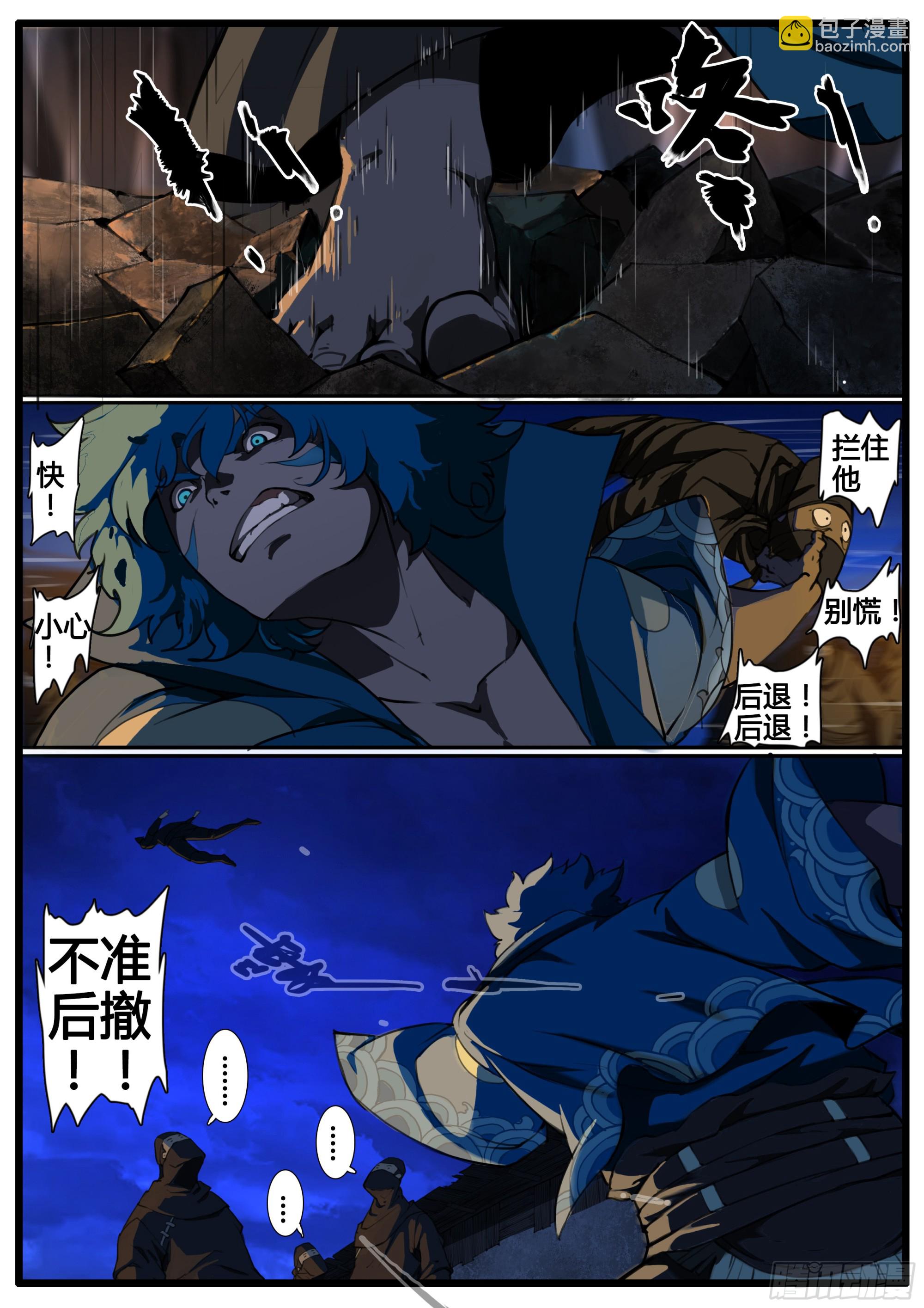 第87话 身前无敌-第101话