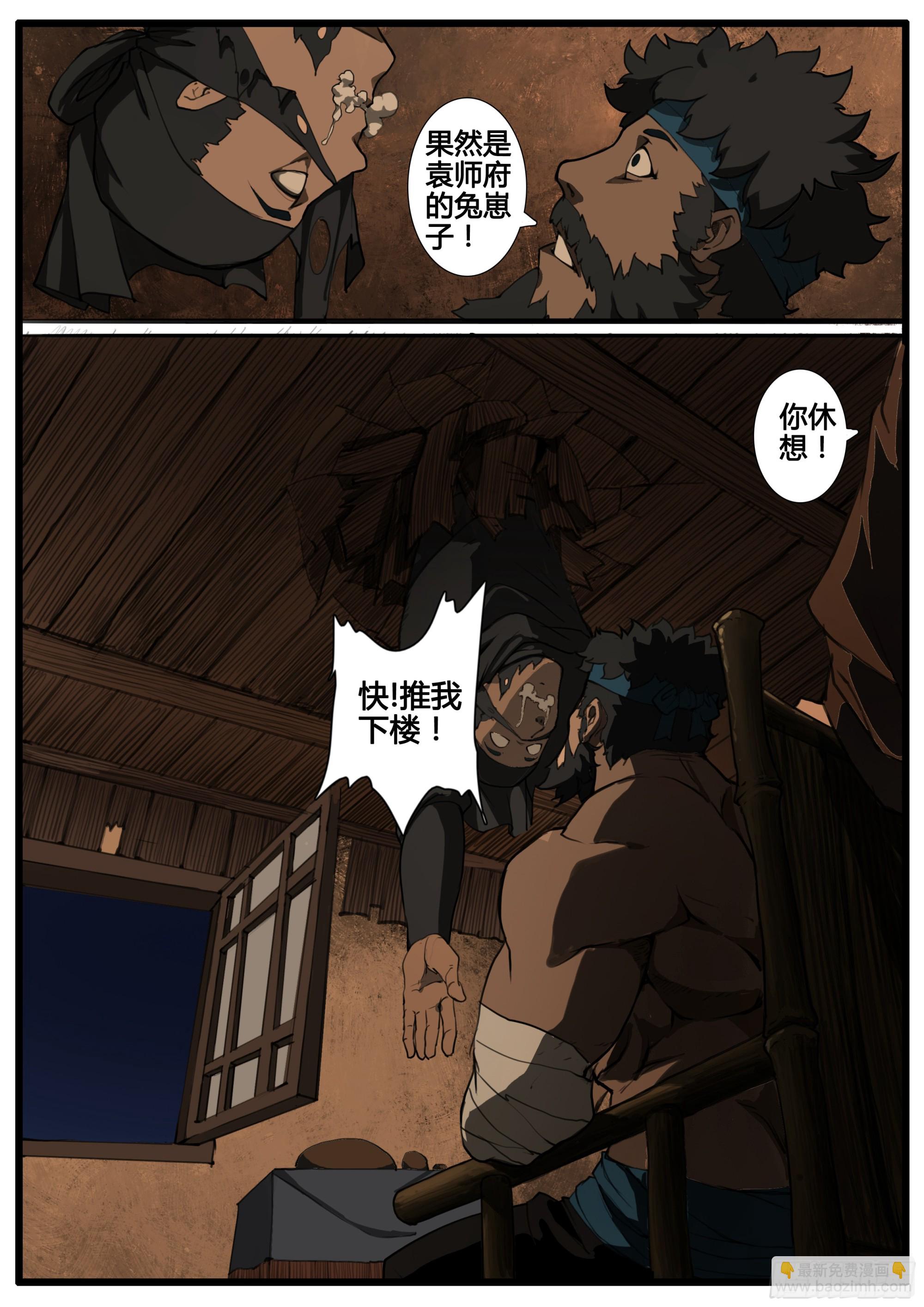 第87话 身前无敌-第101话