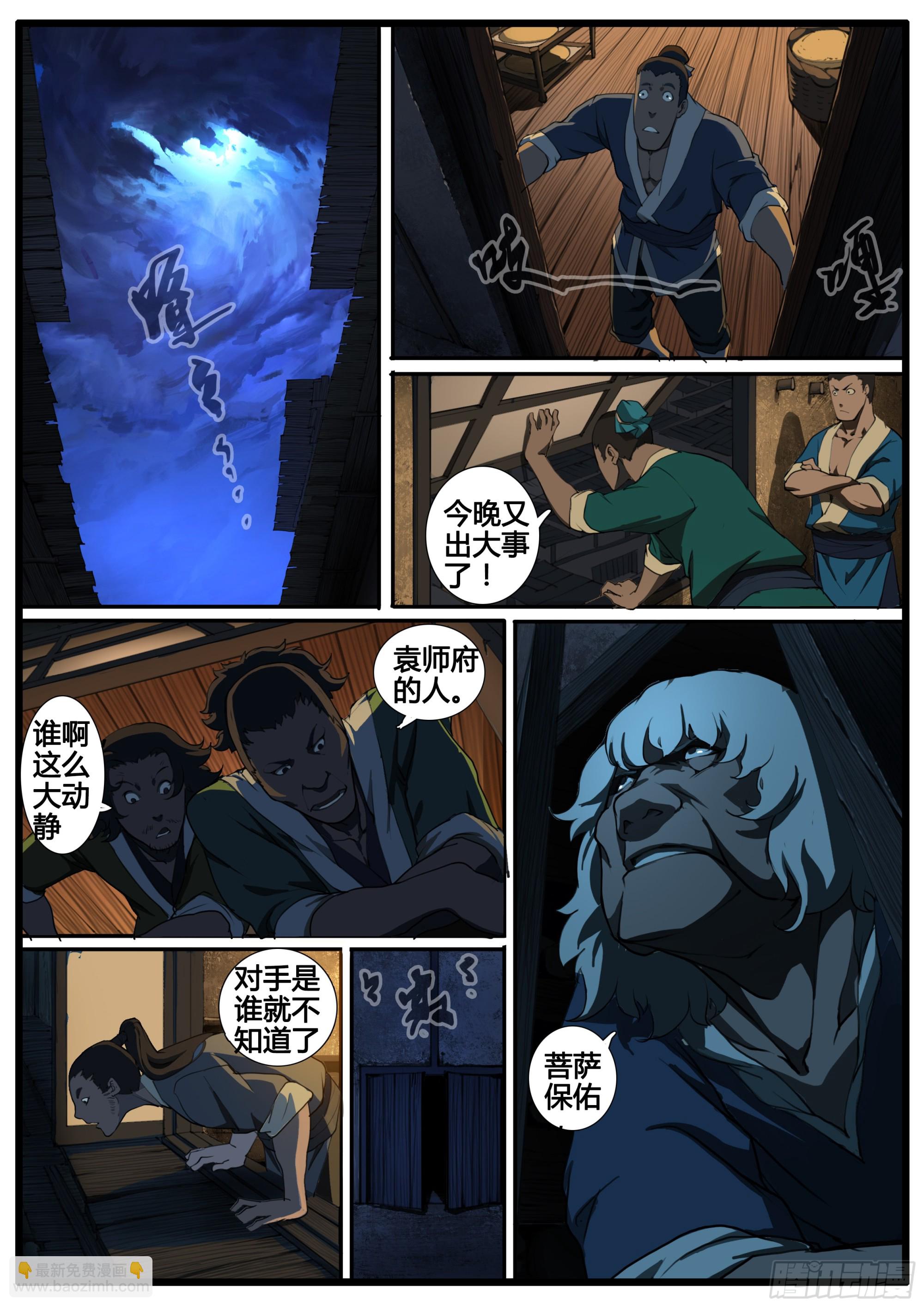 第87话 身前无敌-第101话