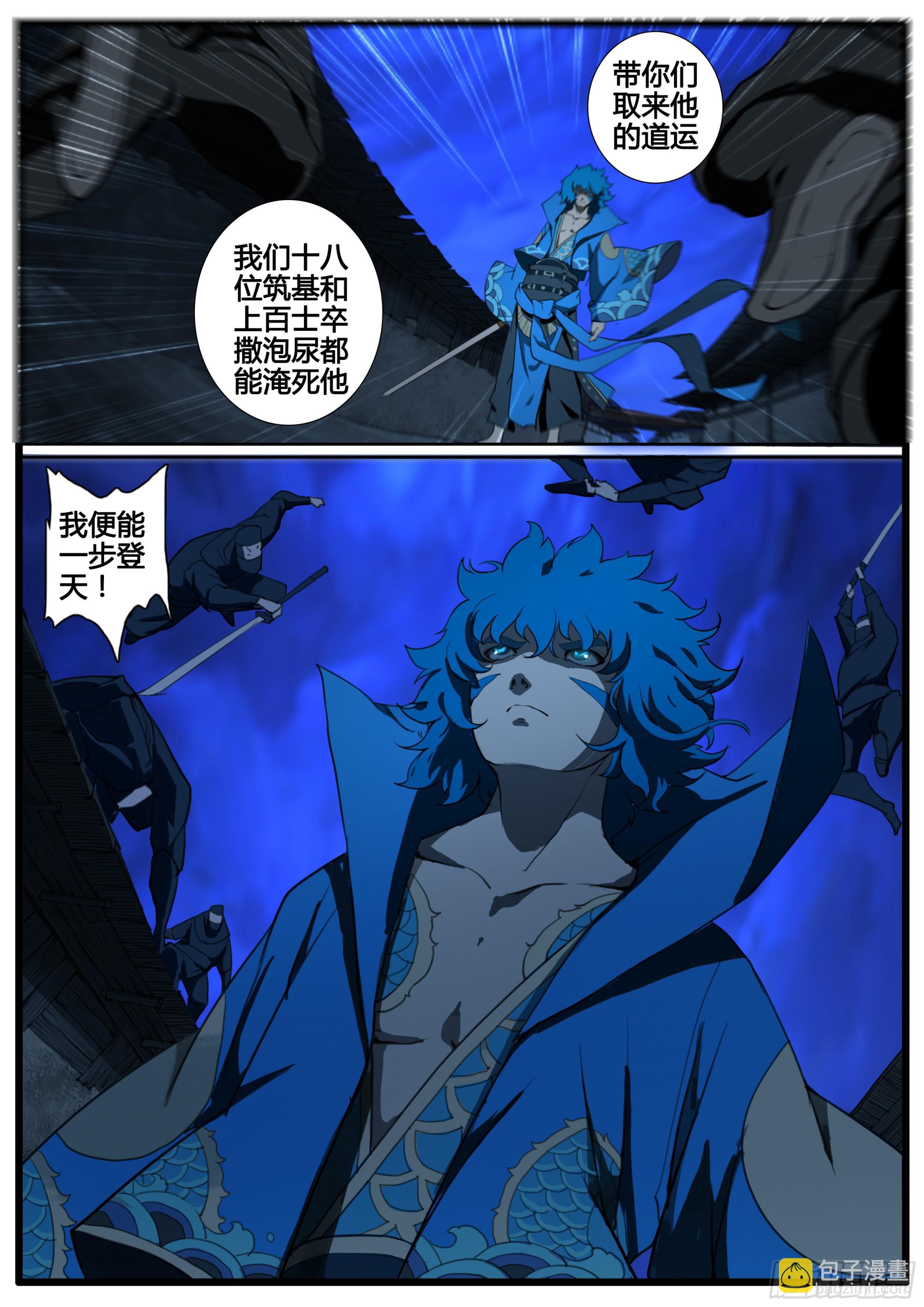 第87话 身前无敌-第101话