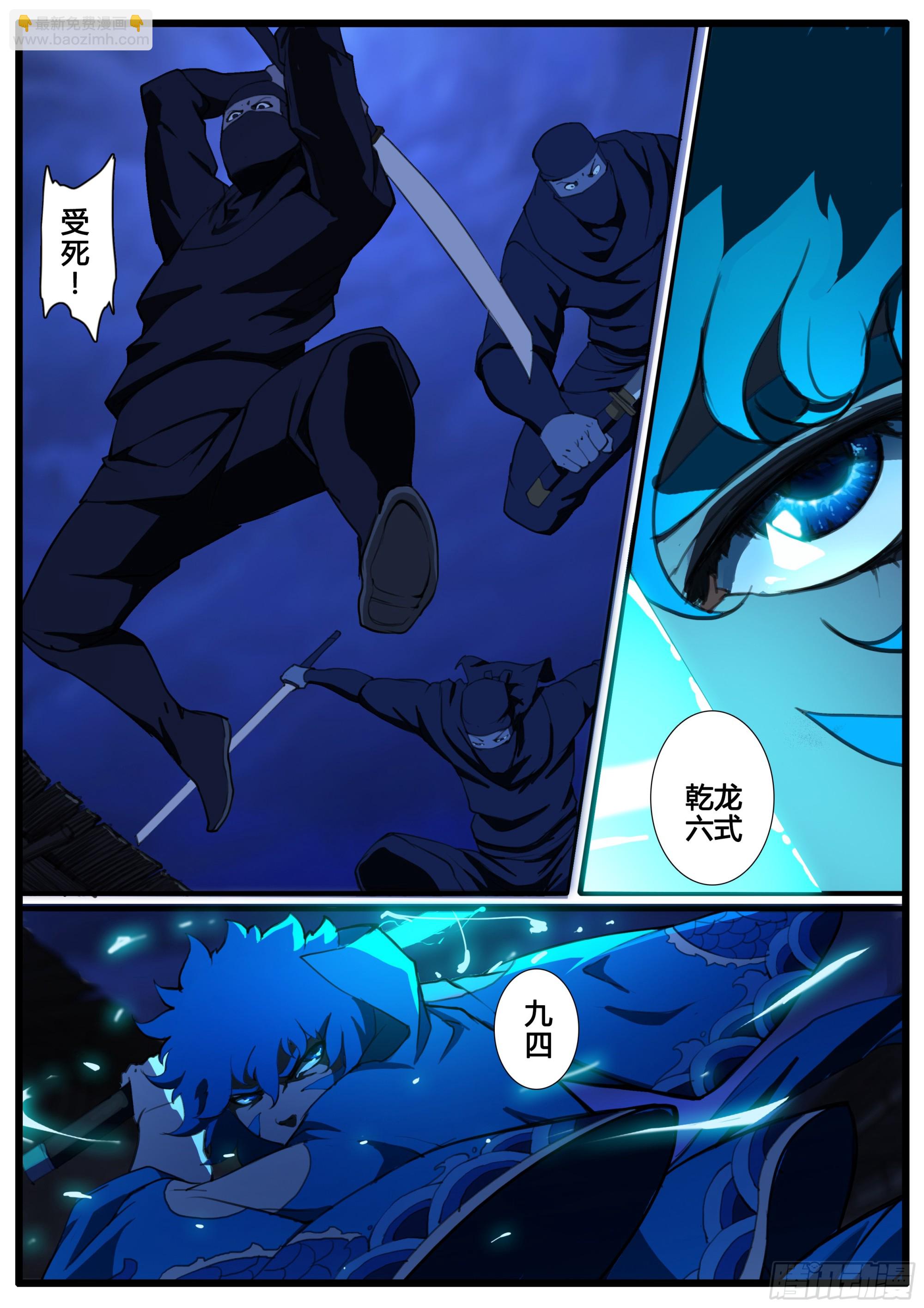 第87话 身前无敌-第101话