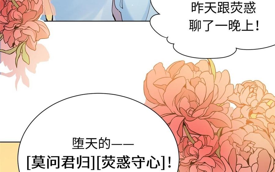 大神在下 - 第108話 對你開啓仇殺(1/3) - 4