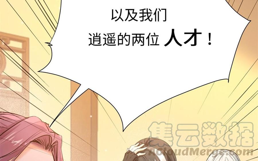 大神在下 - 第108話 對你開啓仇殺(1/3) - 8