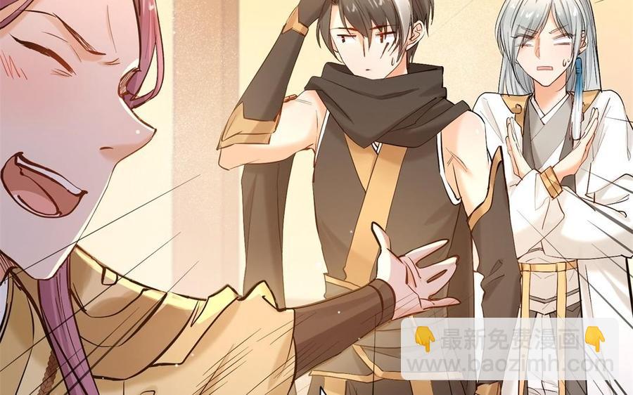 大神在下 - 第108話 對你開啓仇殺(1/3) - 1