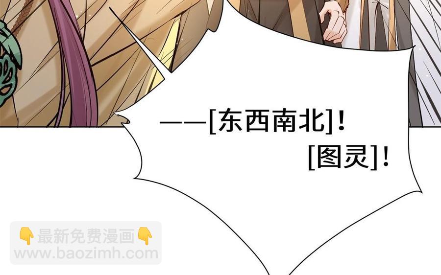 大神在下 - 第108話 對你開啓仇殺(1/3) - 2