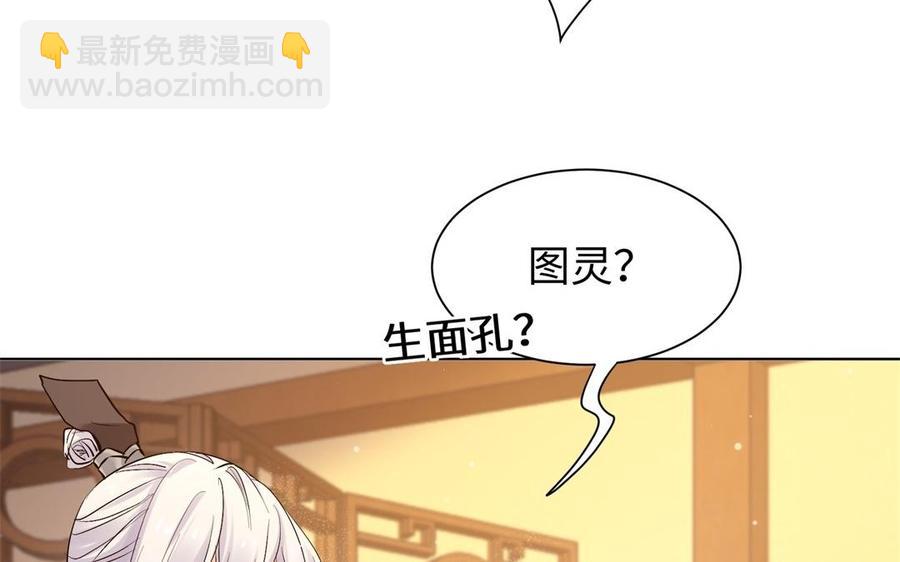 大神在下 - 第108話 對你開啓仇殺(1/3) - 3