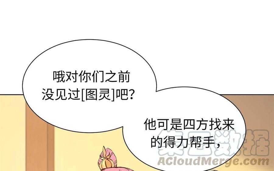 大神在下 - 第108話 對你開啓仇殺(1/3) - 5