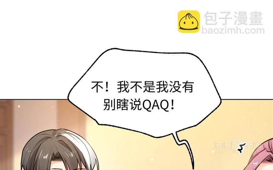 大神在下 - 第108話 對你開啓仇殺(1/3) - 8