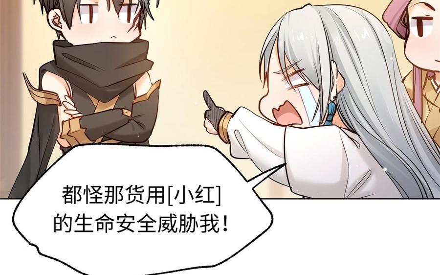 大神在下 - 第108話 對你開啓仇殺(1/3) - 1