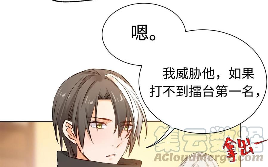 大神在下 - 第108話 對你開啓仇殺(1/3) - 2