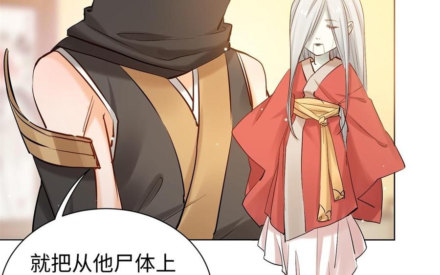 大神在下 - 第108話 對你開啓仇殺(1/3) - 3