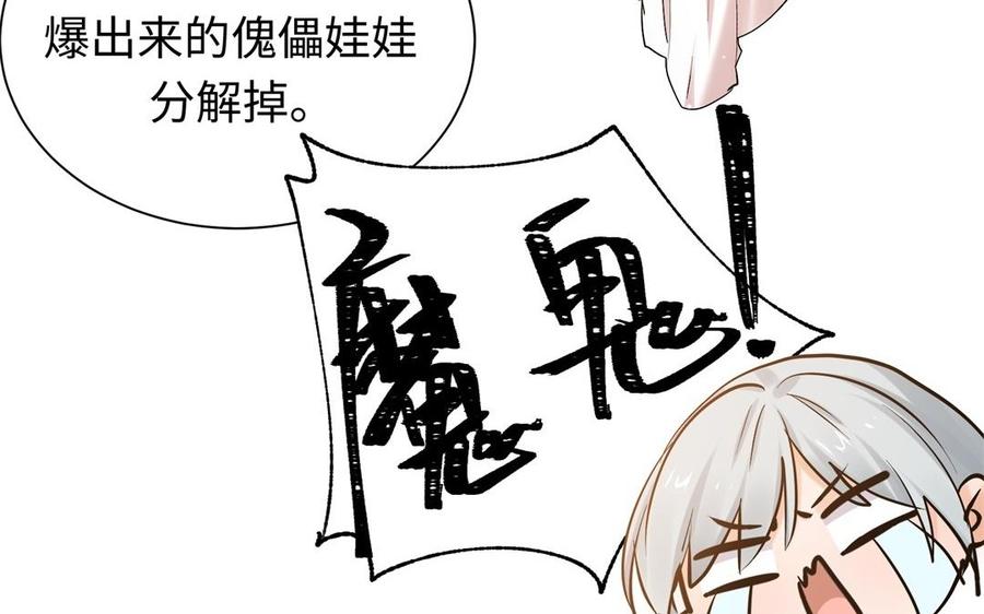 大神在下 - 第108話 對你開啓仇殺(1/3) - 4