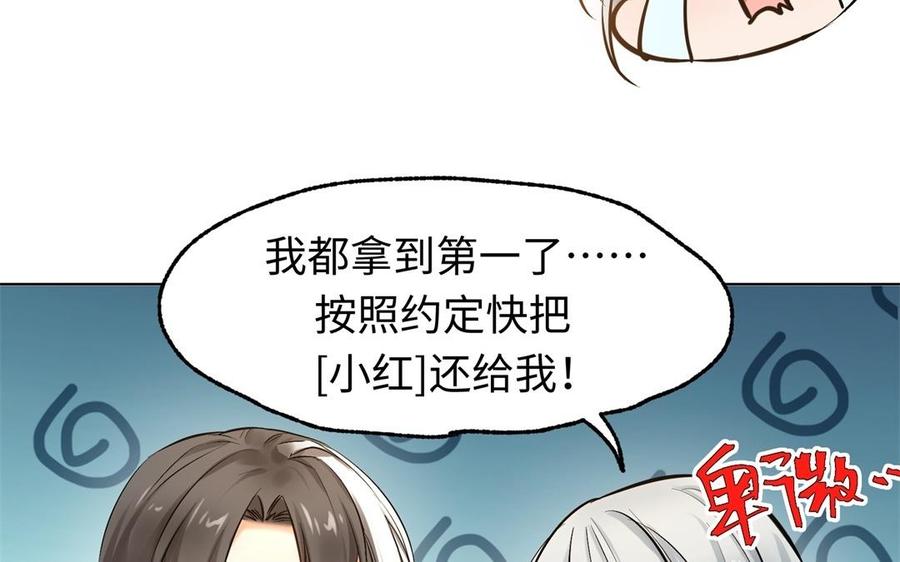 大神在下 - 第108話 對你開啓仇殺(1/3) - 5