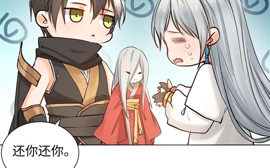 大神在下 - 第108話 對你開啓仇殺(1/3) - 6