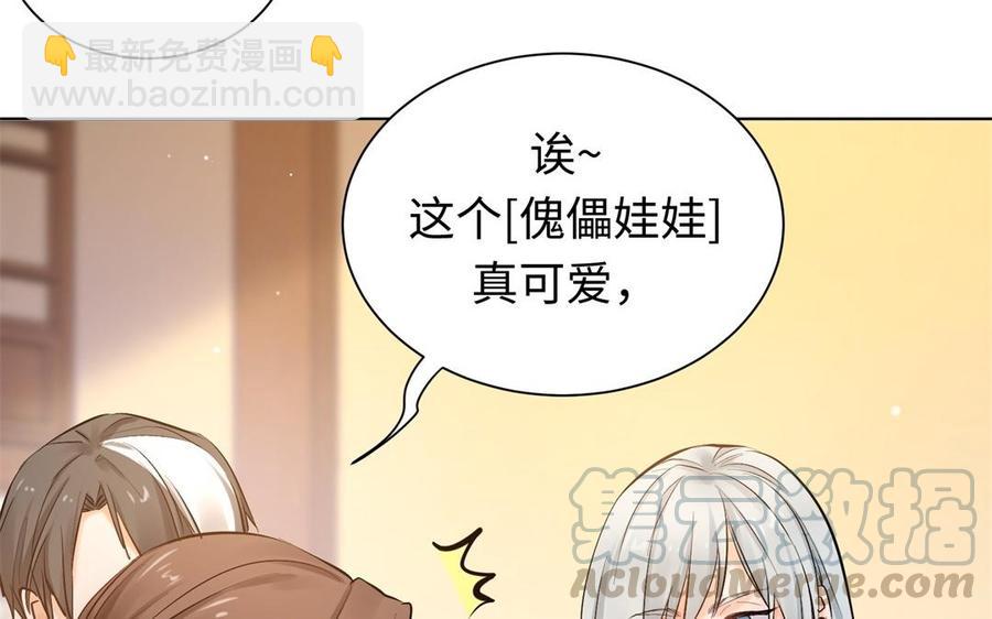 大神在下 - 第108話 對你開啓仇殺(1/3) - 7