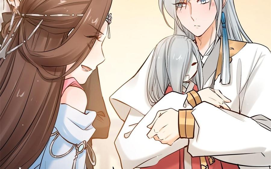 大神在下 - 第108話 對你開啓仇殺(1/3) - 8