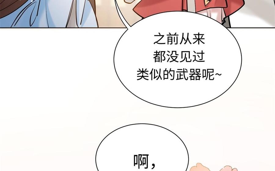 大神在下 - 第108話 對你開啓仇殺(1/3) - 1