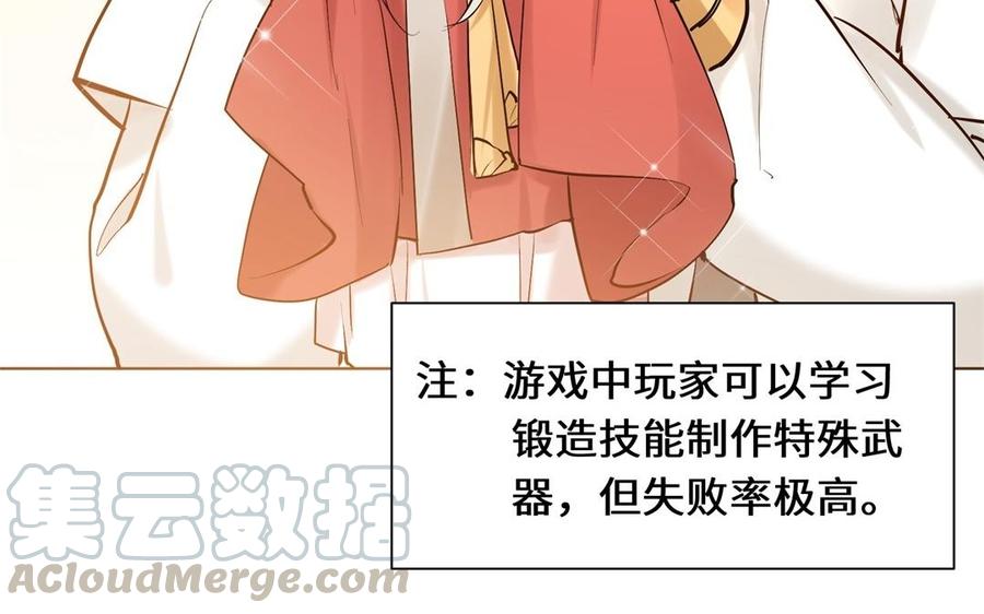 大神在下 - 第108話 對你開啓仇殺(1/3) - 4