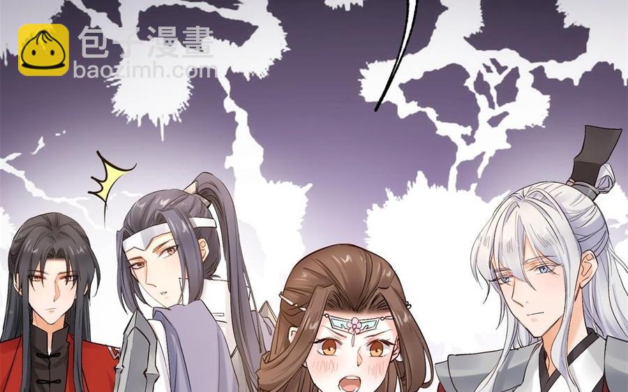 大神在下 - 第108話 對你開啓仇殺(1/3) - 6