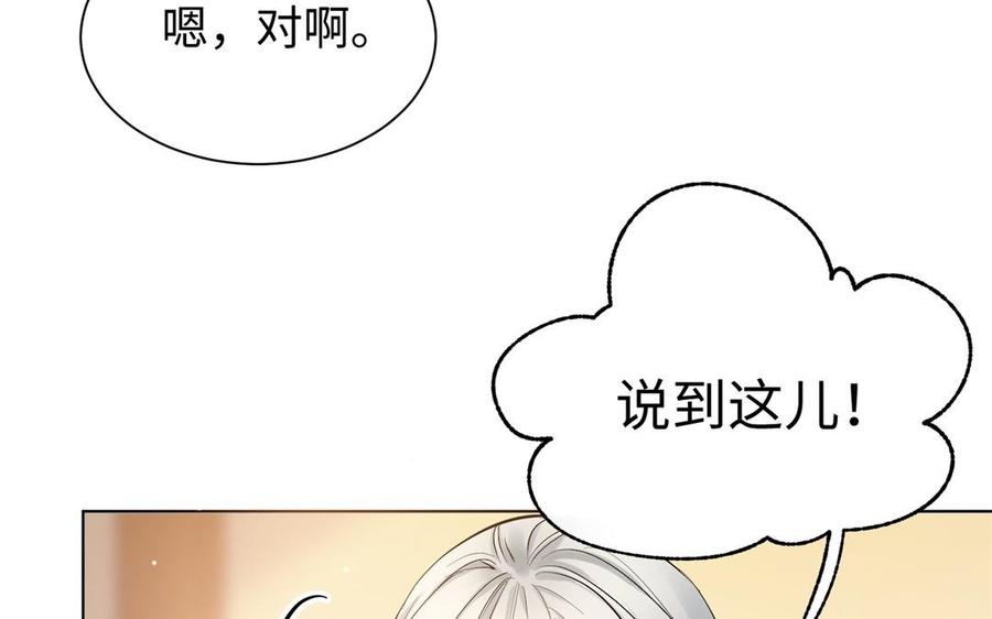 大神在下 - 第108話 對你開啓仇殺(1/3) - 8