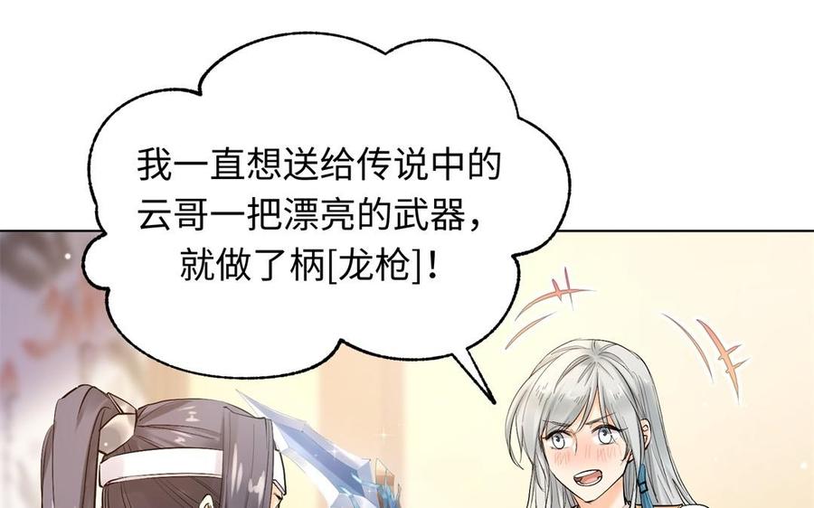 大神在下 - 第108話 對你開啓仇殺(1/3) - 2