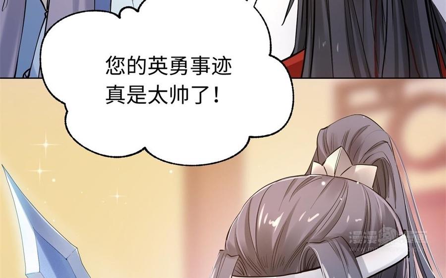 大神在下 - 第108話 對你開啓仇殺(1/3) - 4