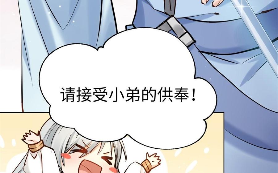 大神在下 - 第108話 對你開啓仇殺(1/3) - 7