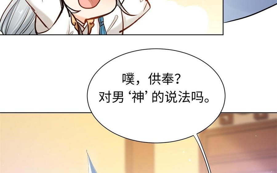 大神在下 - 第108話 對你開啓仇殺(1/3) - 8