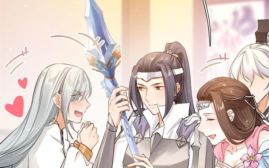 大神在下 - 第108話 對你開啓仇殺(1/3) - 1