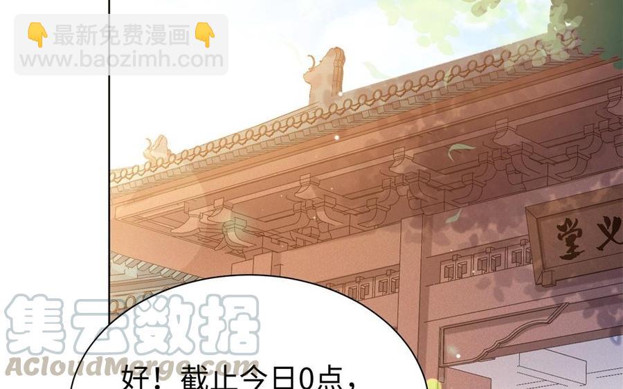 大神在下 - 第108話 對你開啓仇殺(1/3) - 6