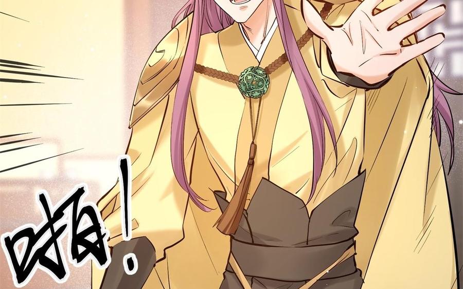 大神在下 - 第108話 對你開啓仇殺(1/3) - 8