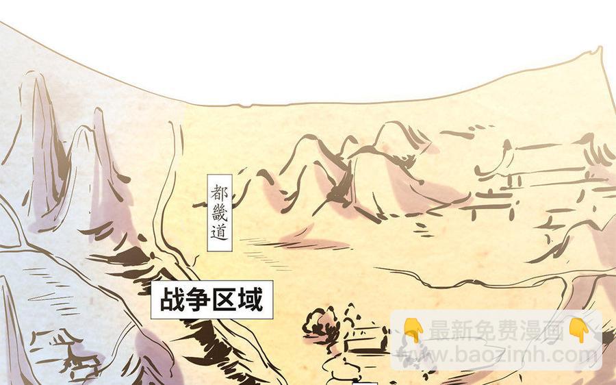 大神在下 - 第44話 國戰開啓(1/2) - 8