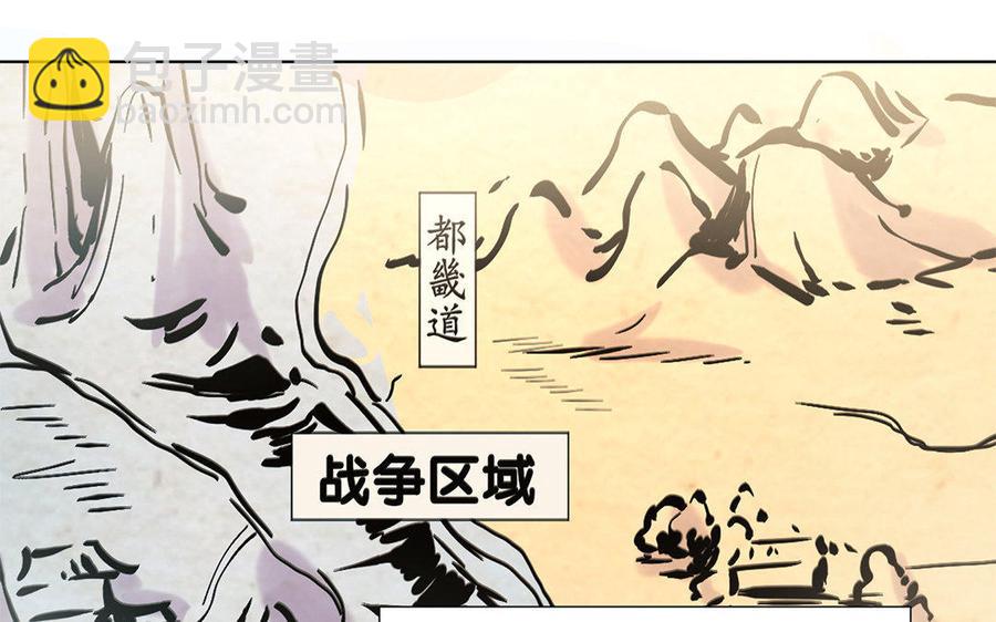 大神在下 - 第44話 國戰開啓(1/2) - 3